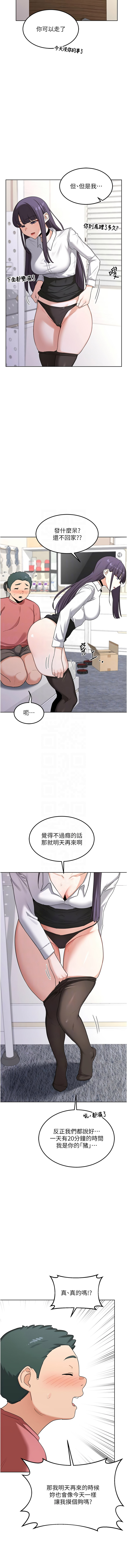 [韩国漫画] 熟女交换计划 剧情,熟女人妻,巨乳大奶,职场#[18P]-5