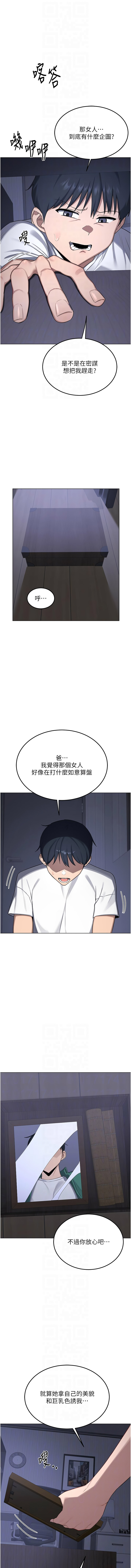 [韩国漫画] 熟女交换计划 剧情,熟女人妻,巨乳大奶,职场#[16P]-8