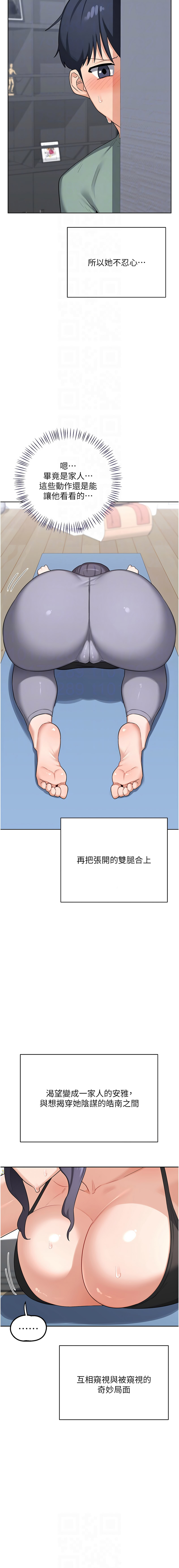 [韩国漫画] 熟女交换计划 剧情,熟女人妻,巨乳大奶,职场#[19P]-10