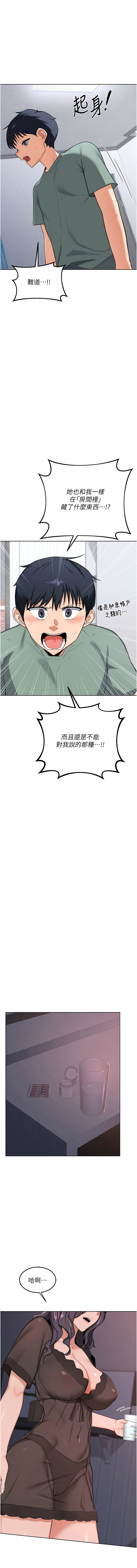 [韩国漫画] 熟女交换计划 剧情,熟女人妻,巨乳大奶,职场#[19P]-15