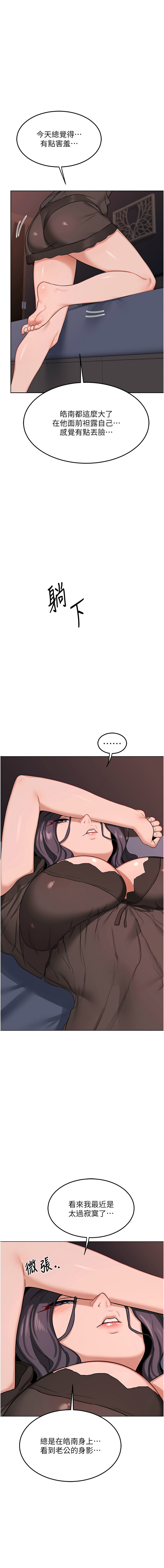 [韩国漫画] 熟女交换计划 剧情,熟女人妻,巨乳大奶,职场#[19P]-16