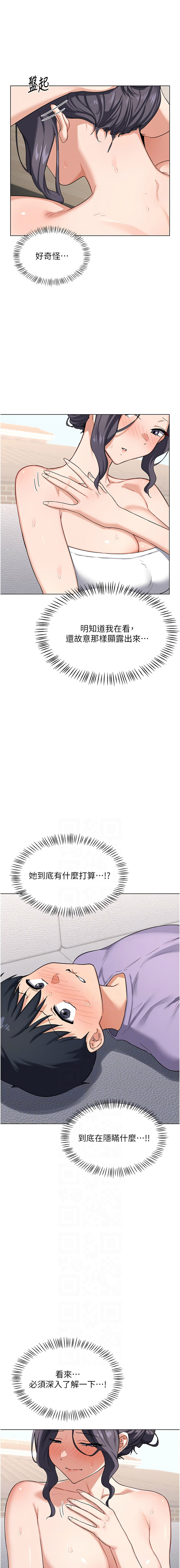 [韩国漫画] 熟女交换计划 剧情,熟女人妻,巨乳大奶,职场#[19P]-6