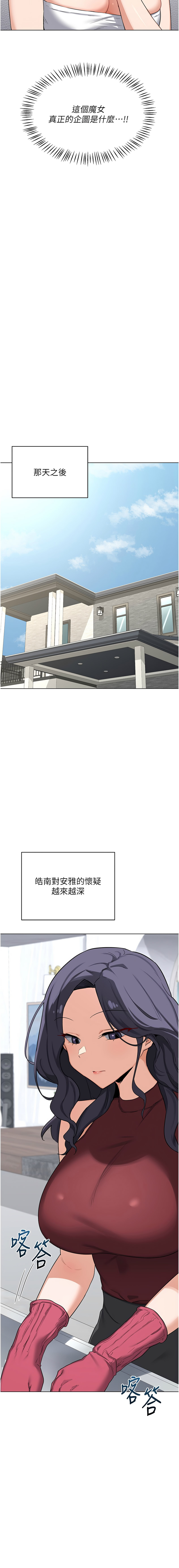 [韩国漫画] 熟女交换计划 剧情,熟女人妻,巨乳大奶,职场#[19P]-7