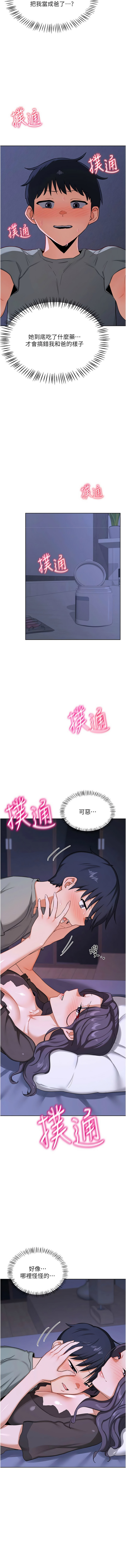 [韩国漫画] 熟女交换计划 剧情,熟女人妻,巨乳大奶,职场#[20P]-7