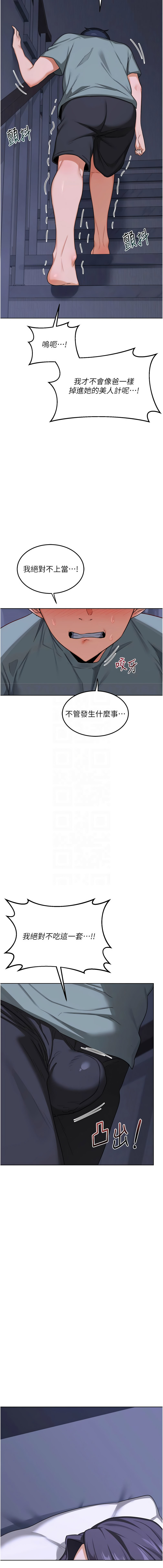 [韩国漫画] 熟女交换计划 剧情,熟女人妻,巨乳大奶,职场#[20P]-9