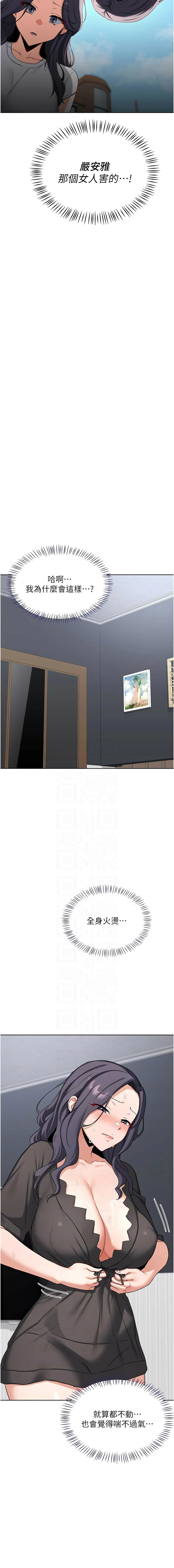 [韩国漫画] 熟女交换计划 剧情,熟女人妻,巨乳大奶,职场#[19P]-11