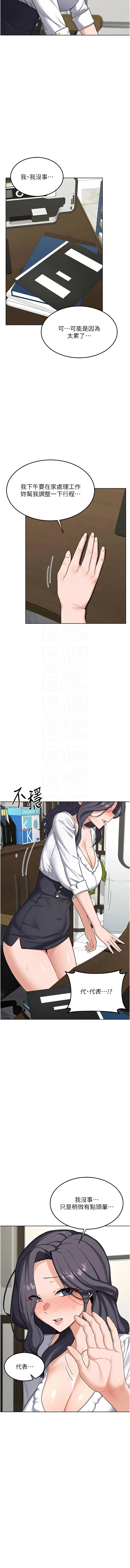 [韩国漫画] 熟女交换计划 剧情,熟女人妻,巨乳大奶,职场#[19P]-5