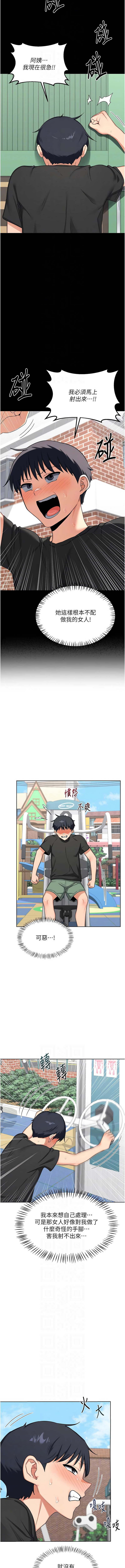 [韩国漫画] 熟女交换计划 剧情,熟女人妻,巨乳大奶,职场#[19P]-8