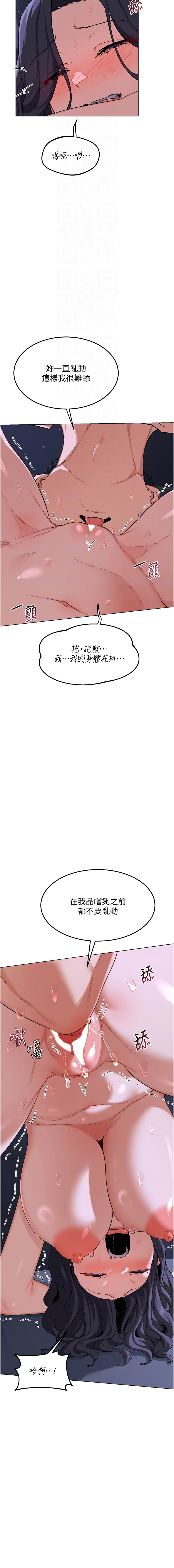 [韩国漫画] 熟女交换计划 剧情,熟女人妻,巨乳大奶,职场#[20P]-12