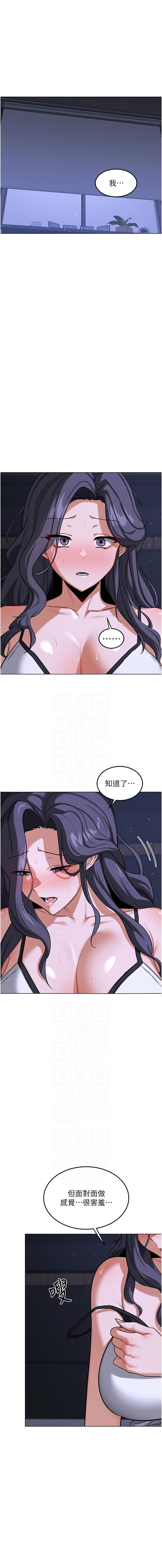 [韩国漫画] 熟女交换计划 剧情,熟女人妻,巨乳大奶,职场#[20P]-9