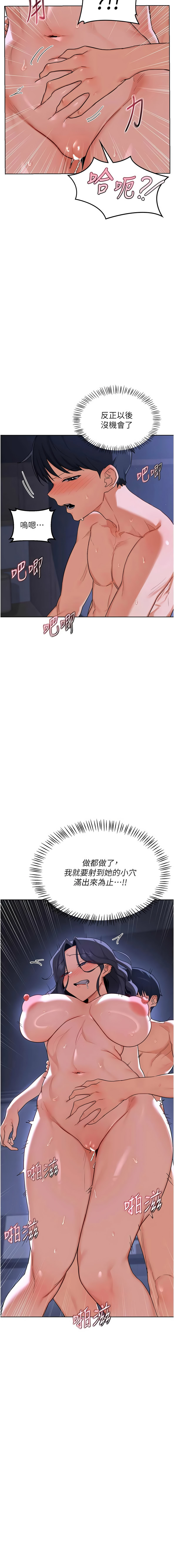 [韩国漫画] 熟女交换计划 剧情,熟女人妻,巨乳大奶,职场#[19P]-17