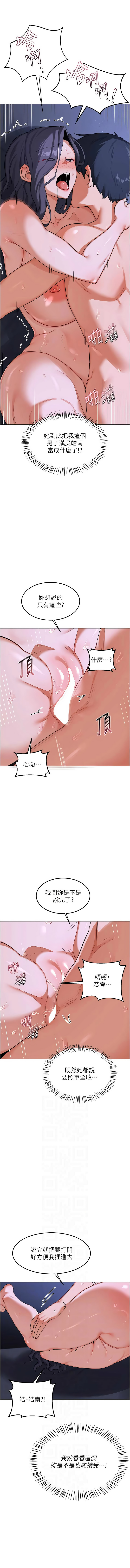 [韩国漫画] 熟女交换计划 剧情,熟女人妻,巨乳大奶,职场#[19P]-6