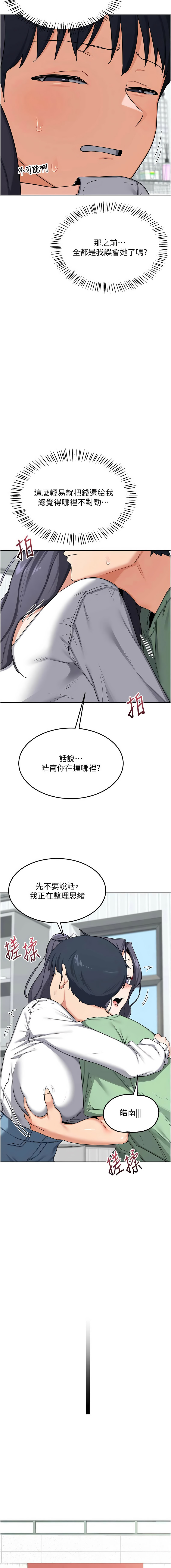 [韩国漫画] 熟女交换计划 剧情,熟女人妻,巨乳大奶,职场#[20P]-18