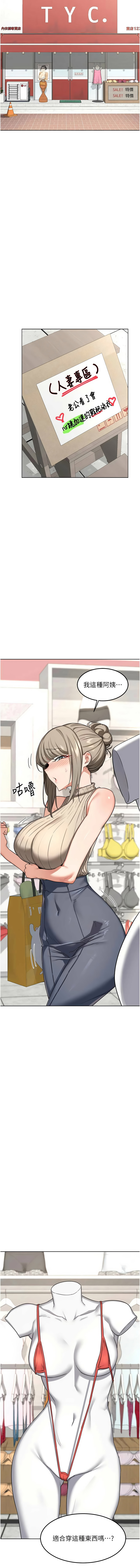 [韩国漫画] 熟女交换计划 剧情,熟女人妻,巨乳大奶,职场#[20P]-19