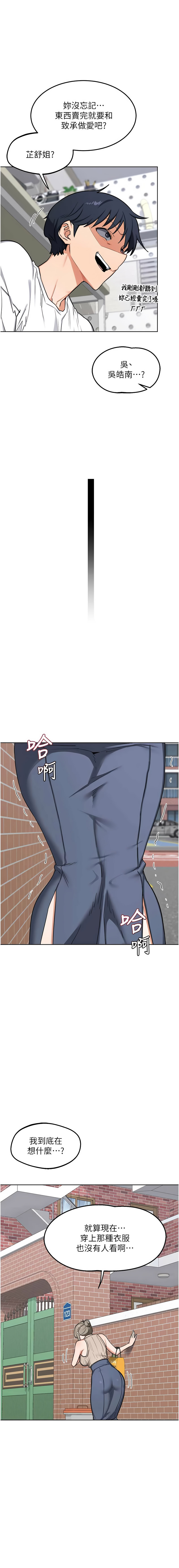 [韩国漫画] 熟女交换计划 剧情,熟女人妻,巨乳大奶,职场#[20P]-18