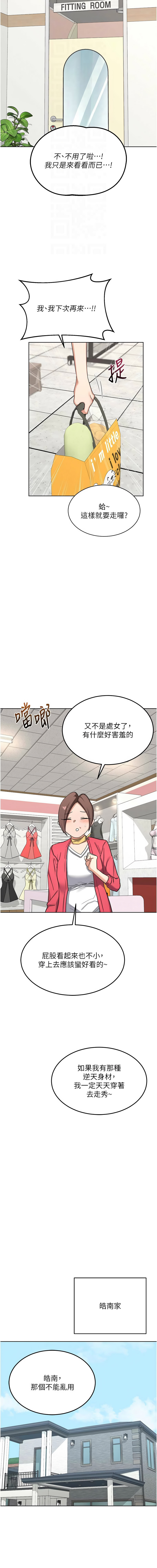 [韩国漫画] 熟女交换计划 剧情,熟女人妻,巨乳大奶,职场#[20P]-4