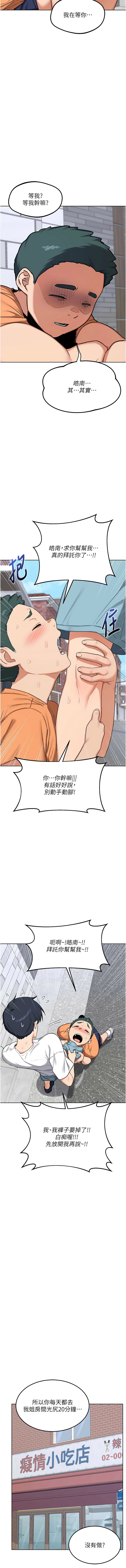 [韩国漫画] 熟女交换计划 剧情,熟女人妻,巨乳大奶,职场#[20P]-7