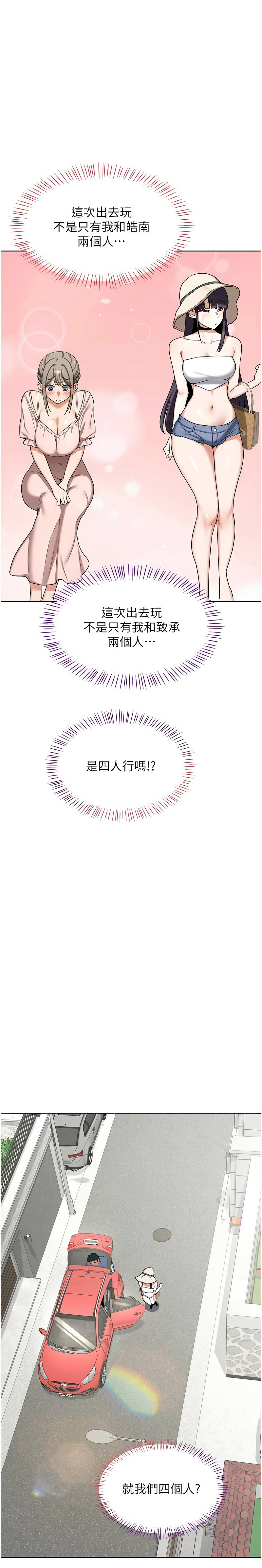 [韩国漫画] 熟女交换计划 剧情,熟女人妻,巨乳大奶,职场#[20P]-19