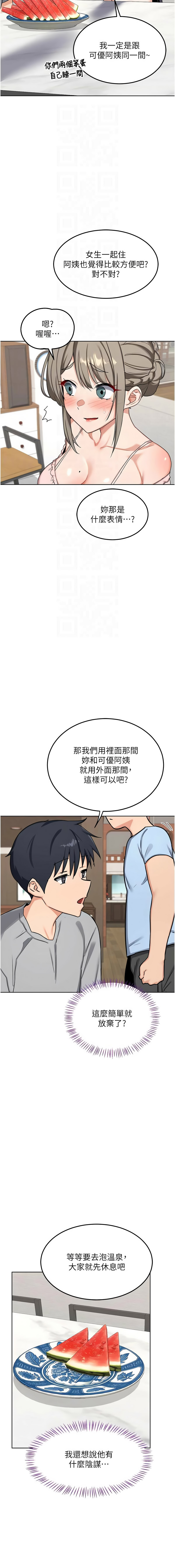 [韩国漫画] 熟女交换计划 剧情,熟女人妻,巨乳大奶,职场#[19P]-11
