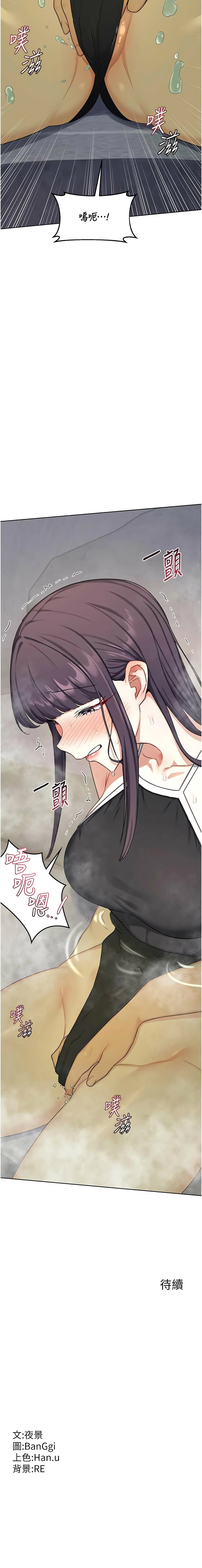 [韩国漫画] 熟女交换计划 剧情,熟女人妻,巨乳大奶,职场#[19P]-19