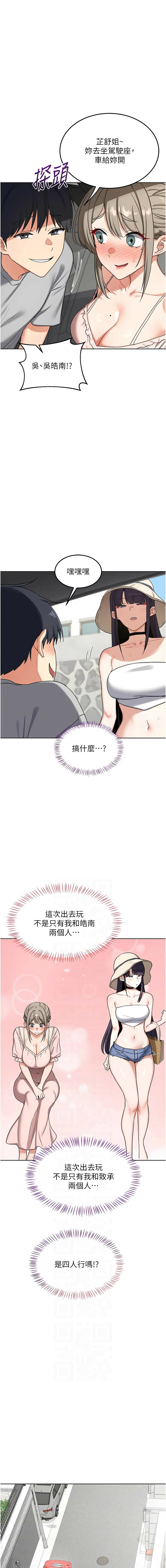 [韩国漫画] 熟女交换计划 剧情,熟女人妻,巨乳大奶,职场#[19P]-2
