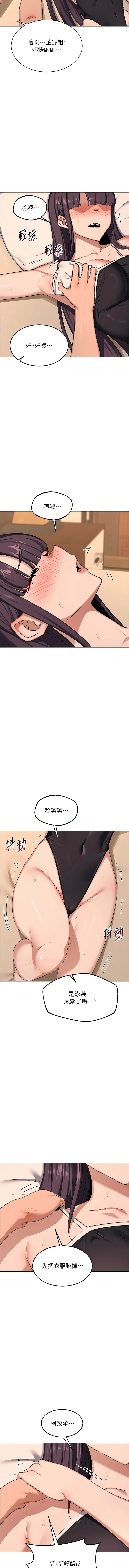 [韩国漫画] 熟女交换计划 剧情,熟女人妻,巨乳大奶,职场#[18P]-13
