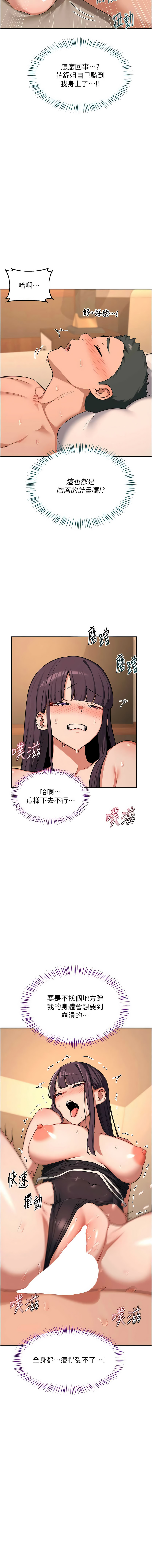[韩国漫画] 熟女交换计划 剧情,熟女人妻,巨乳大奶,职场#[18P]-16