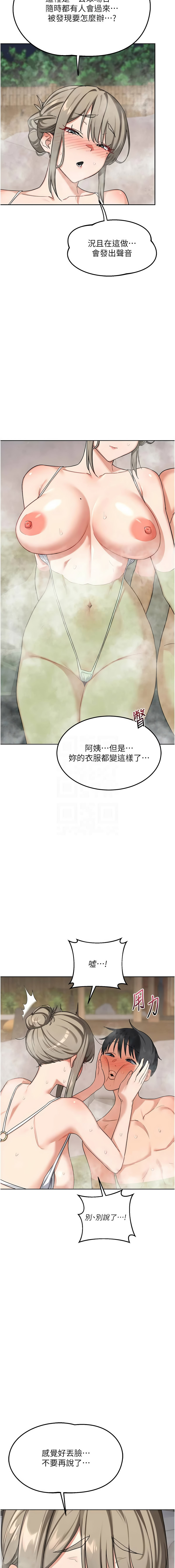 [韩国漫画] 熟女交换计划 剧情,熟女人妻,巨乳大奶,职场#[19P]-9