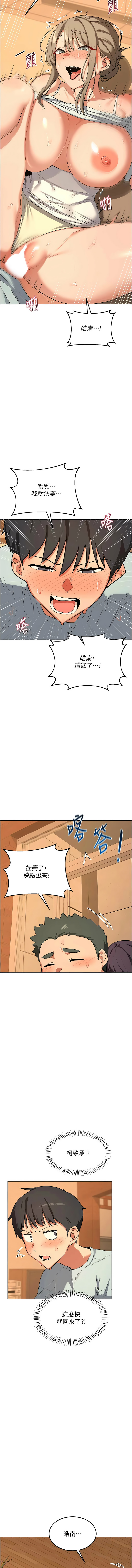 [韩国漫画] 熟女交换计划 剧情,熟女人妻,巨乳大奶,职场#[19P]-18
