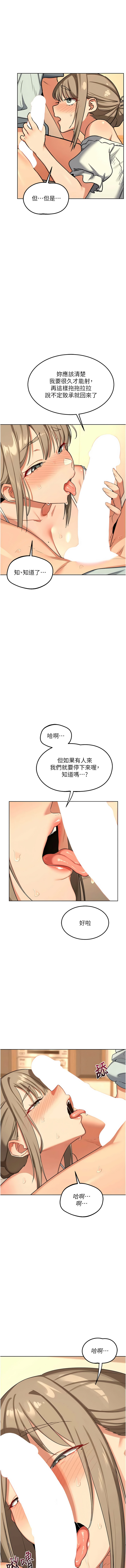 [韩国漫画] 熟女交换计划 剧情,熟女人妻,巨乳大奶,职场#[19P]-2