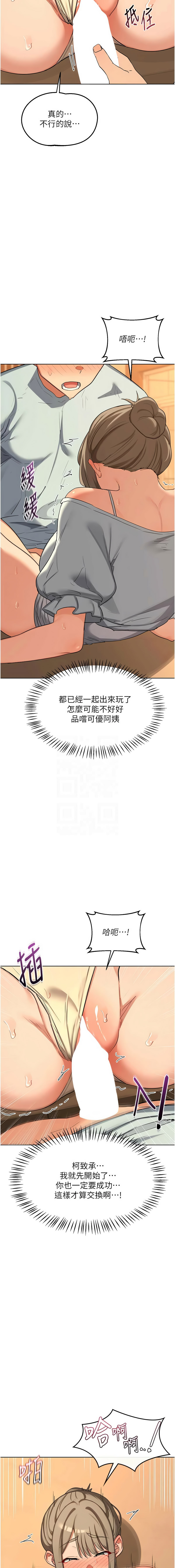 [韩国漫画] 熟女交换计划 剧情,熟女人妻,巨乳大奶,职场#[19P]-9