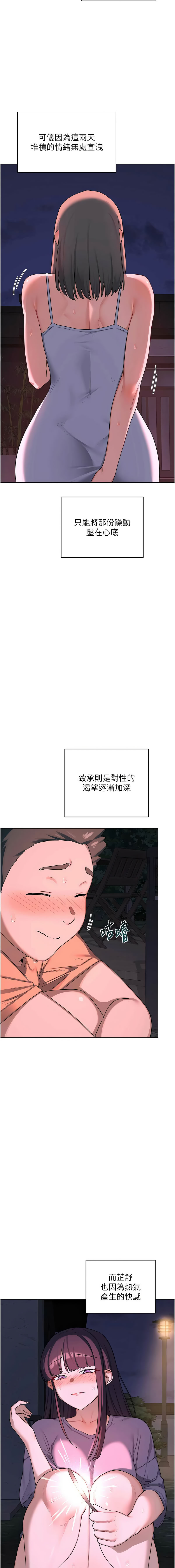 [韩国漫画] 熟女交换计划 剧情,熟女人妻,巨乳大奶,职场#[20P]-14