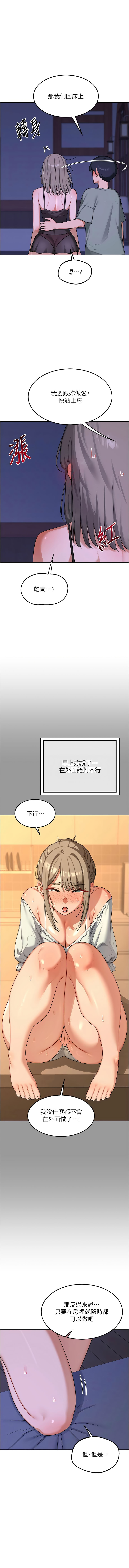 [韩国漫画] 熟女交换计划 剧情,熟女人妻,巨乳大奶,职场#[20P]-7