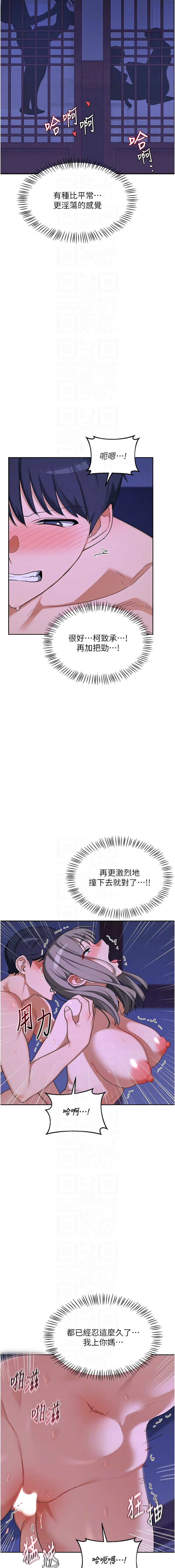 [韩国漫画] 熟女交换计划 剧情,熟女人妻,巨乳大奶,职场#[20P]-10