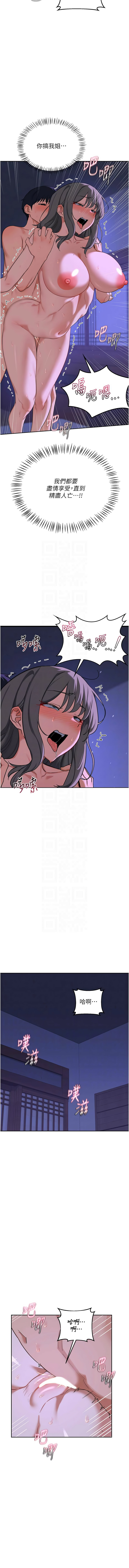 [韩国漫画] 熟女交换计划 剧情,熟女人妻,巨乳大奶,职场#[20P]-11
