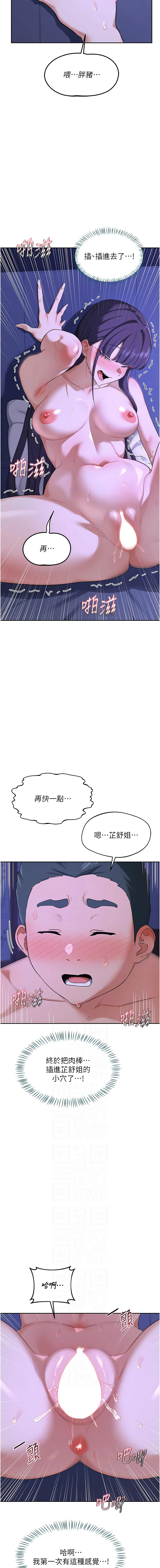 [韩国漫画] 熟女交换计划 剧情,熟女人妻,巨乳大奶,职场#[20P]-2