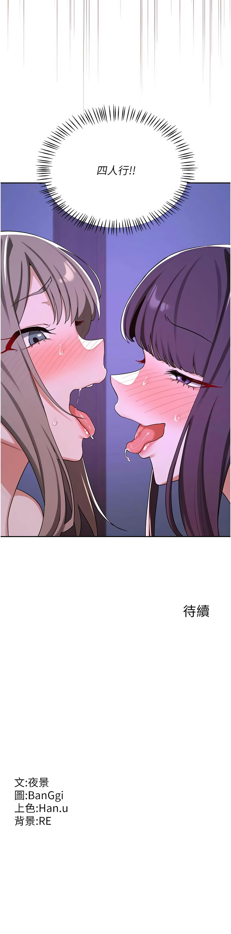 [韩国漫画] 熟女交换计划 剧情,熟女人妻,巨乳大奶,职场#[20P]-20