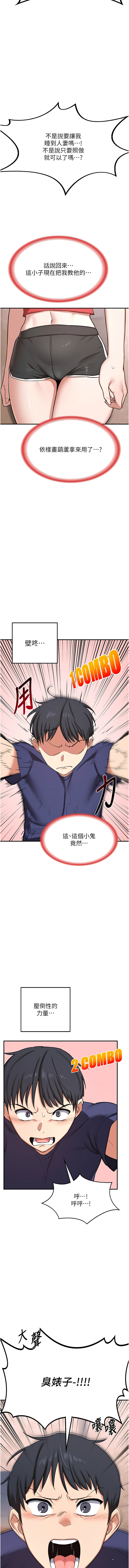 [韩国漫画] 熟女交换计划 剧情,熟女人妻,巨乳大奶,职场#[17P]-13