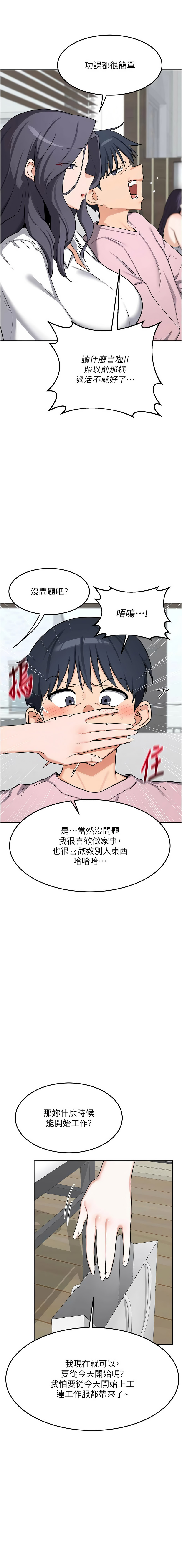 [韩国漫画] 熟女交换计划 剧情,熟女人妻,巨乳大奶,职场#[20P]-17