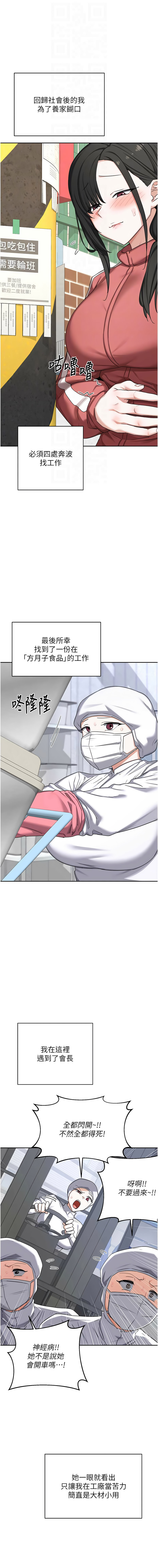 [韩国漫画] 熟女交换计划 剧情,熟女人妻,巨乳大奶,职场#[20P]-4