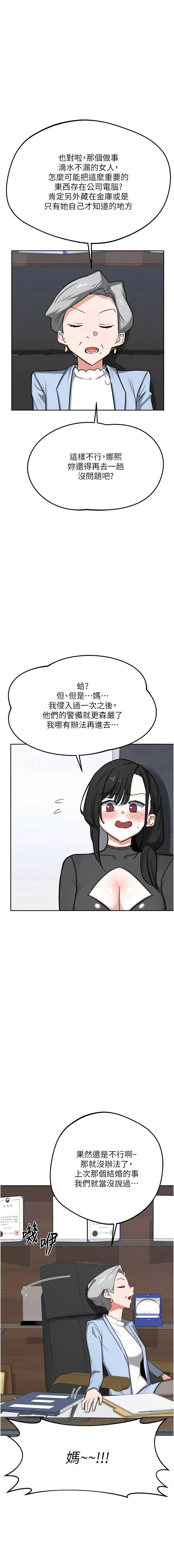 [韩国漫画] 熟女交换计划 剧情,熟女人妻,巨乳大奶,职场#[20P]-7
