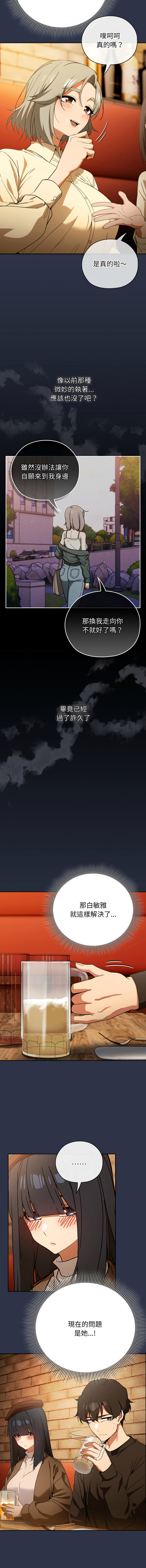 [韩国漫画] 调教开关：第二季 剧情,巨乳大奶,女学生,OL#[22P]-12