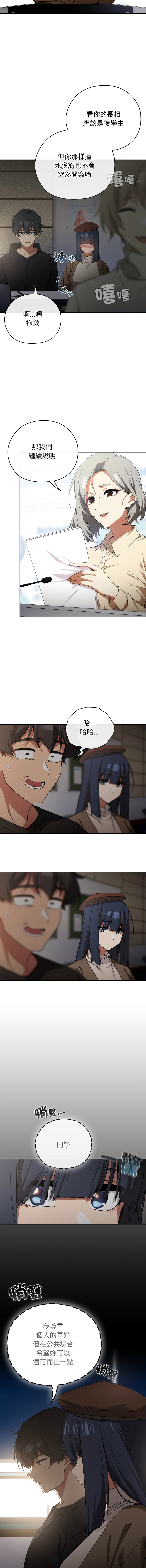[韩国漫画] 调教开关：第二季 剧情,巨乳大奶,女学生,OL#[22P]-9