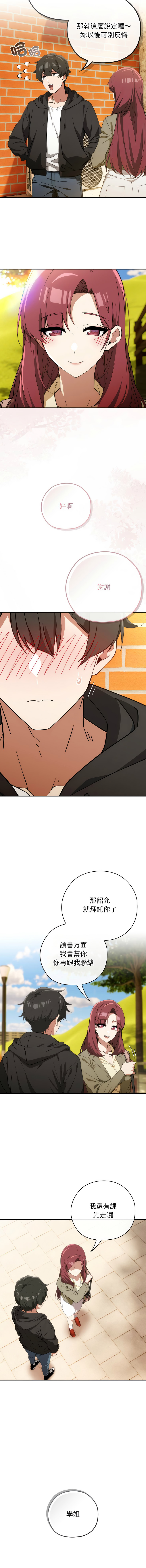 [韩国漫画] 调教开关：第二季 剧情,巨乳大奶,女学生,OL#[16P]-4
