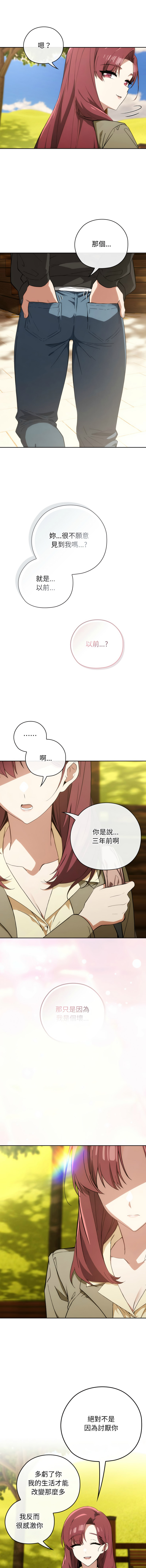 [韩国漫画] 调教开关：第二季 剧情,巨乳大奶,女学生,OL#[16P]-5