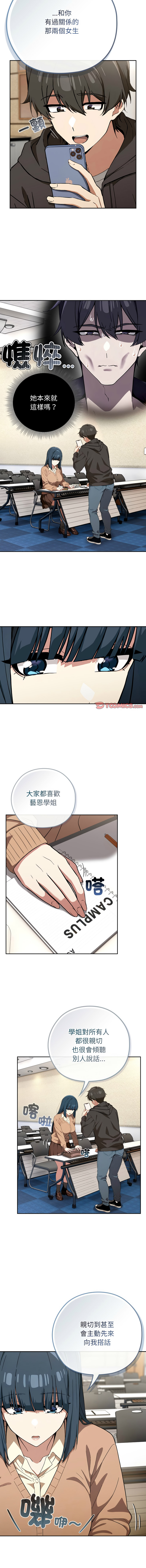 [韩国漫画] 调教开关：第二季 剧情,巨乳大奶,女学生,OL#[16P]-9