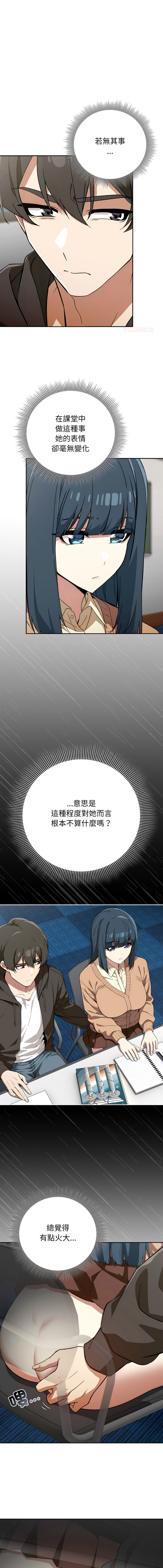 [韩国漫画] 调教开关：第二季 剧情,巨乳大奶,女学生,OL#[13P]-1