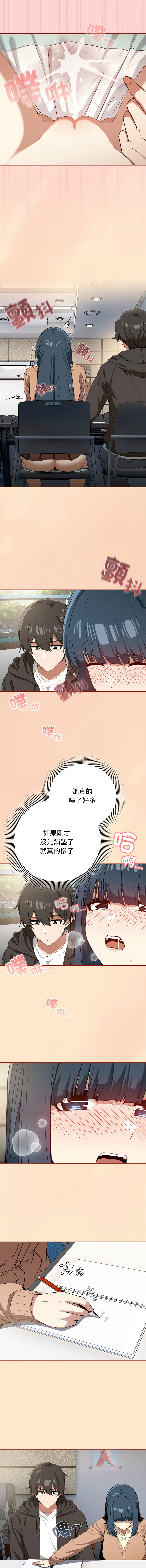 [韩国漫画] 调教开关：第二季 剧情,巨乳大奶,女学生,OL#[13P]-11