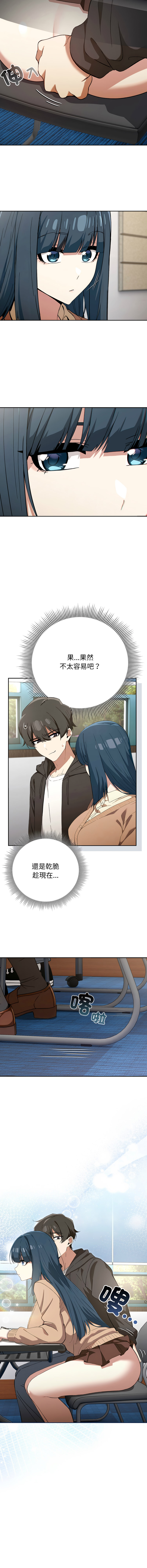 [韩国漫画] 调教开关：第二季 剧情,巨乳大奶,女学生,OL#[13P]-2