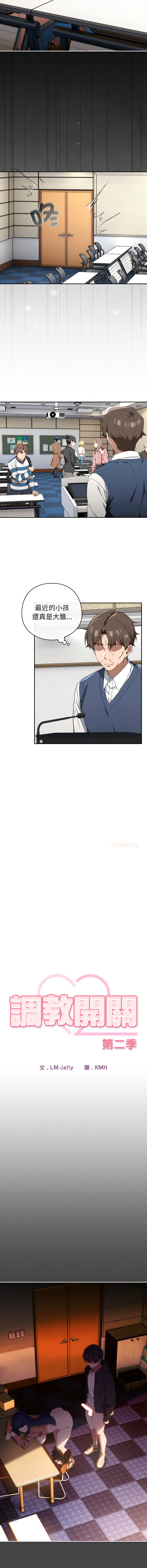 [韩国漫画] 调教开关：第二季 剧情,巨乳大奶,女学生,OL#[15P]-13